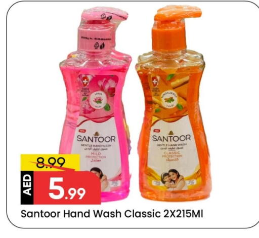 available at Mark & Save in UAE - Sharjah / Ajman