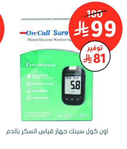 available at Nahdi in KSA, Saudi Arabia, Saudi - Mecca