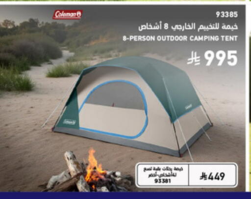 available at ساكو in مملكة العربية السعودية, السعودية, سعودية - الخبر‎