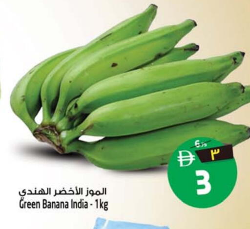 Banana from India available at سفاري هايبرماركت in الإمارات العربية المتحدة , الامارات - دبي