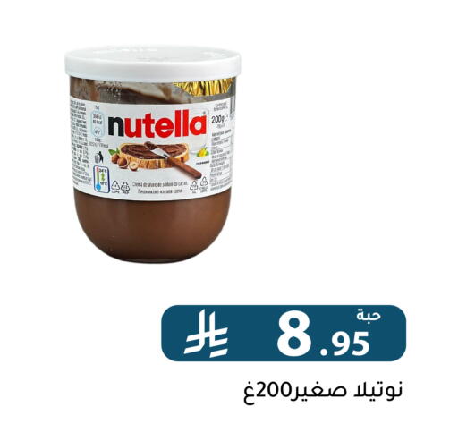 available at تخفيضات العائلة in مملكة العربية السعودية, السعودية, سعودية - الرياض