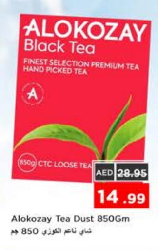 available at نستو هايبرماركت in الإمارات العربية المتحدة , الامارات - الشارقة / عجمان