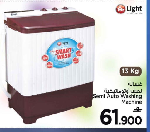 available at مارك & سايف in عُمان - مسقط‎