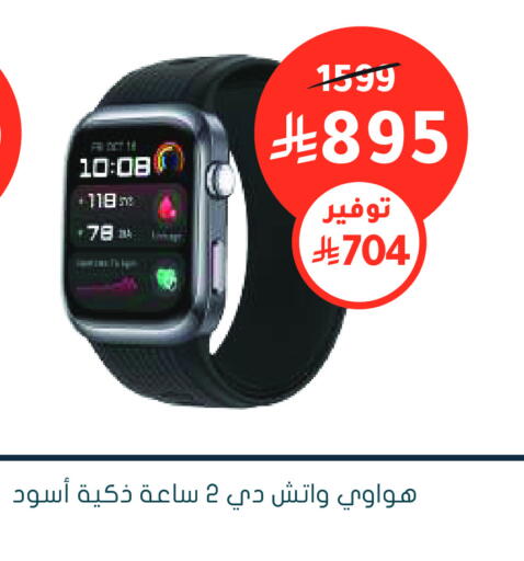 available at Nahdi in KSA, Saudi Arabia, Saudi - Al Hasa