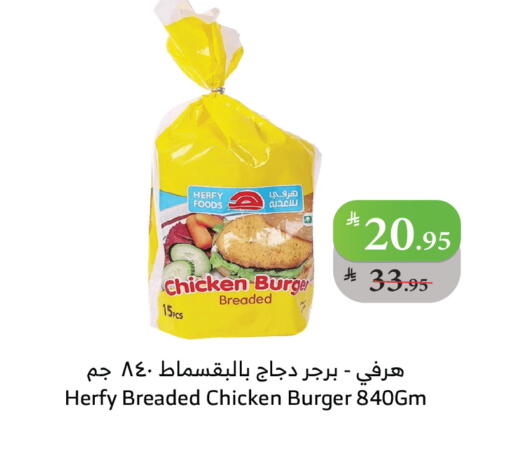 available at Al Raya in KSA, Saudi Arabia, Saudi - Al Qunfudhah