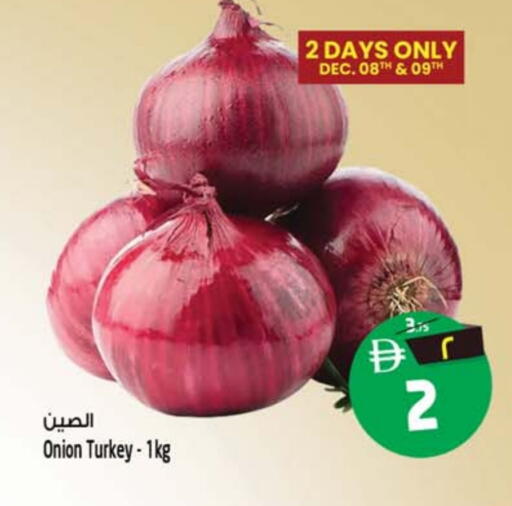 Onion from Turkey available at سفاري هايبرماركت in الإمارات العربية المتحدة , الامارات - دبي