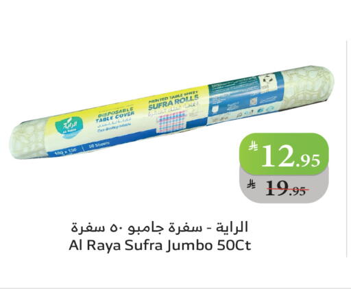 available at Al Raya in KSA, Saudi Arabia, Saudi - Mecca