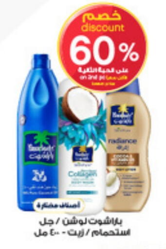 available at Al-Dawaa Pharmacy in KSA, Saudi Arabia, Saudi - Unayzah