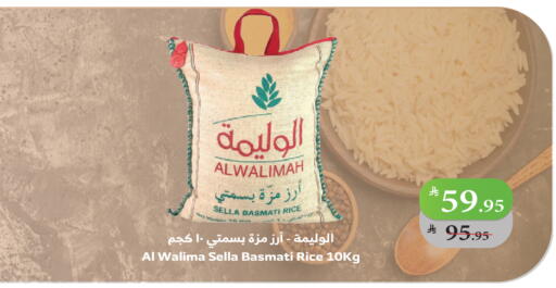 available at Al Raya in KSA, Saudi Arabia, Saudi - Al Bahah