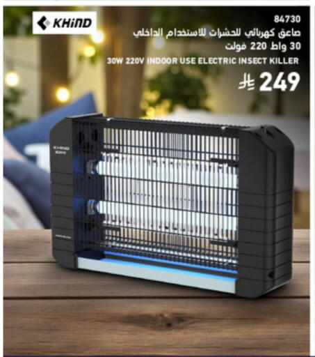 available at SACO in KSA, Saudi Arabia, Saudi - Jazan