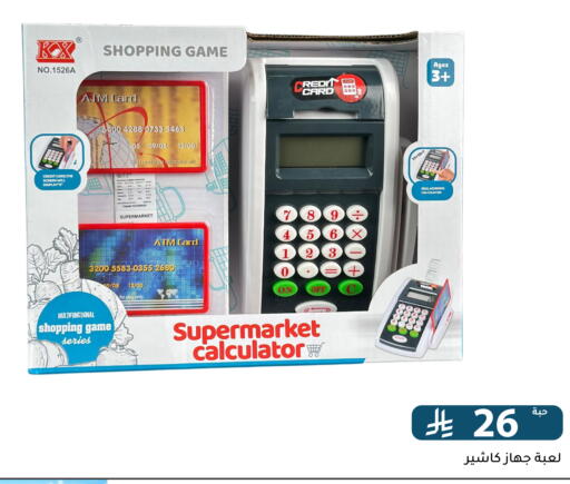 Date available at Family Discount in KSA, Saudi Arabia, Saudi - Riyadh