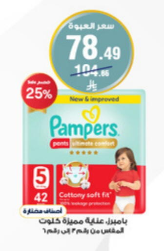 available at صيدليات الدواء in مملكة العربية السعودية, السعودية, سعودية - المجمعة