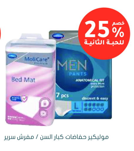 available at Nahdi in KSA, Saudi Arabia, Saudi - Al Majmaah
