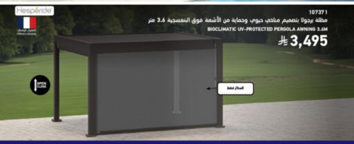 available at SACO in KSA, Saudi Arabia, Saudi - Al Khobar