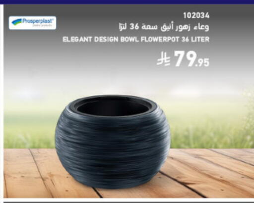 available at SACO in KSA, Saudi Arabia, Saudi - Al Khobar