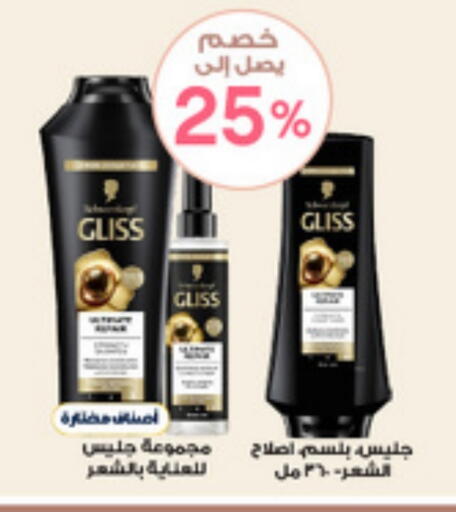 available at صيدليات الدواء in مملكة العربية السعودية, السعودية, سعودية - رفحاء