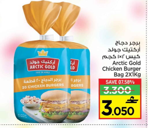 available at مارك & سايف in عُمان - مسقط‎