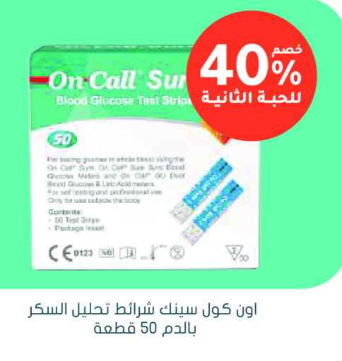 available at Nahdi in KSA, Saudi Arabia, Saudi - Mecca