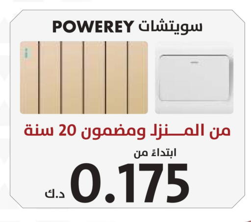 available at المنزل in الكويت - مدينة الكويت