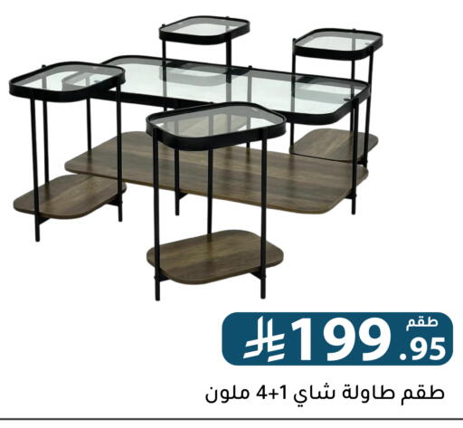 available at تخفيضات العائلة in مملكة العربية السعودية, السعودية, سعودية - الرياض