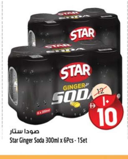 Ginger available at Safari Hypermarket in UAE - Sharjah / Ajman