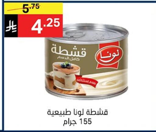available at Noori Supermarket in KSA, Saudi Arabia, Saudi - Jeddah