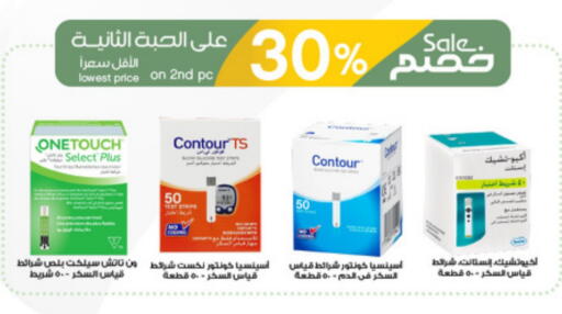 available at Al-Dawaa Pharmacy in KSA, Saudi Arabia, Saudi - Al Duwadimi