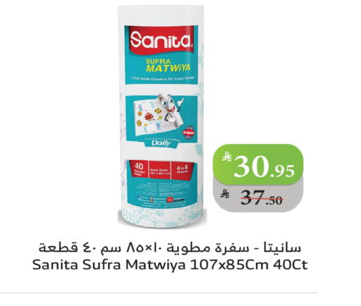 available at Al Raya in KSA, Saudi Arabia, Saudi - Tabuk