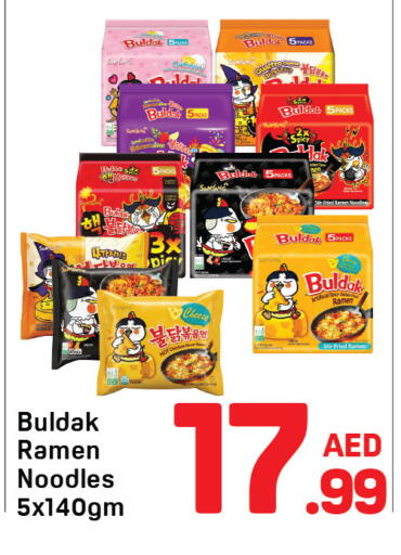 available at Day to Day Department Store in UAE - Dubai
