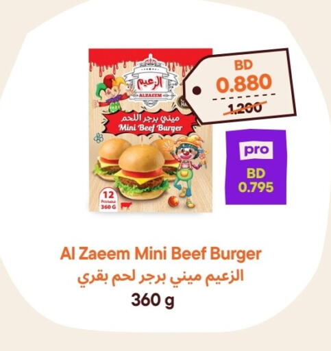 available at طلبات مارت in البحرين
