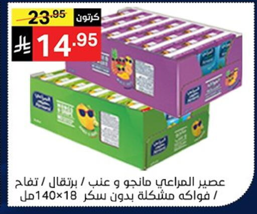available at Noori Supermarket in KSA, Saudi Arabia, Saudi - Mecca