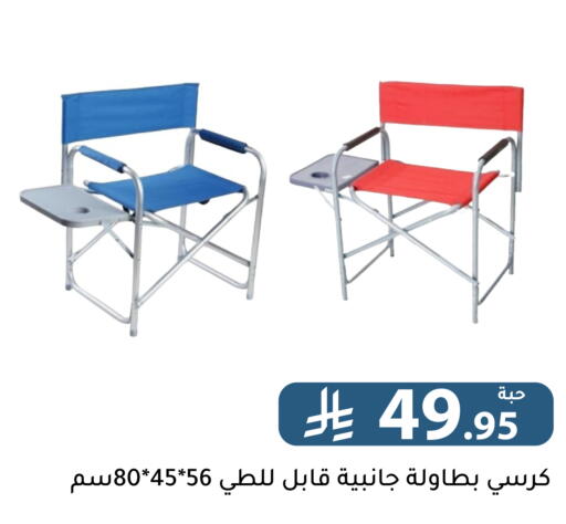 available at تخفيضات العائلة in مملكة العربية السعودية, السعودية, سعودية - الرياض