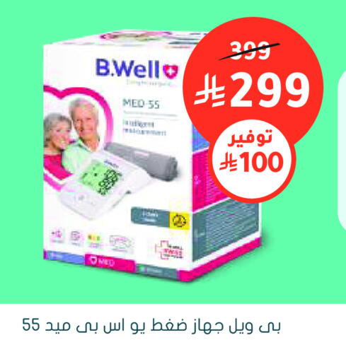 available at Nahdi in KSA, Saudi Arabia, Saudi - Najran