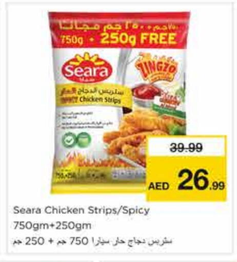available at Nesto Hypermarket in UAE - Sharjah / Ajman