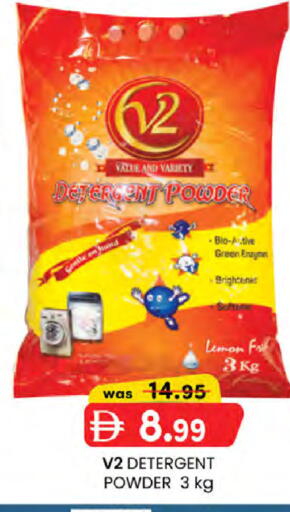 available at صفا اكسبريس سوبرماركت in الإمارات العربية المتحدة , الامارات - أبو ظبي