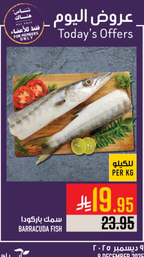 available at Abraj Hypermarket in KSA, Saudi Arabia, Saudi - Mecca