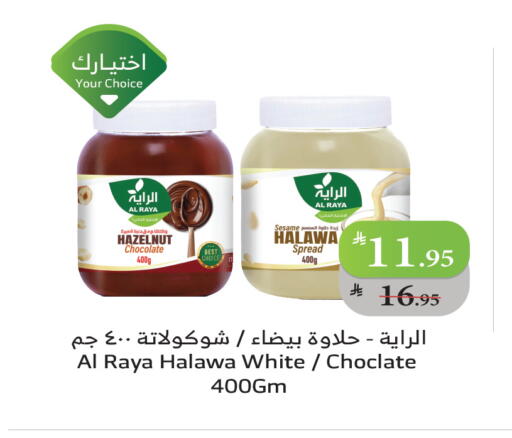 Sesame available at Al Raya in KSA, Saudi Arabia, Saudi - Najran