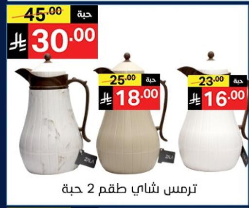 available at Noori Supermarket in KSA, Saudi Arabia, Saudi - Mecca