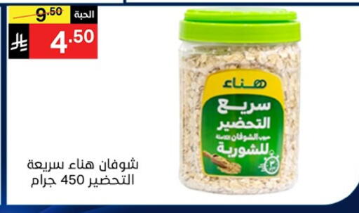 available at نوري سوبر ماركت‎ in مملكة العربية السعودية, السعودية, سعودية - مكة المكرمة