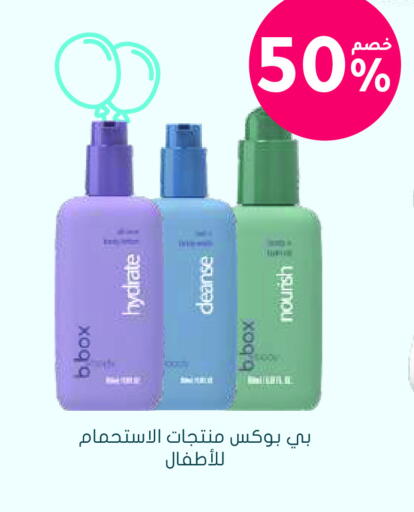 available at Nahdi in KSA, Saudi Arabia, Saudi - Al Bahah