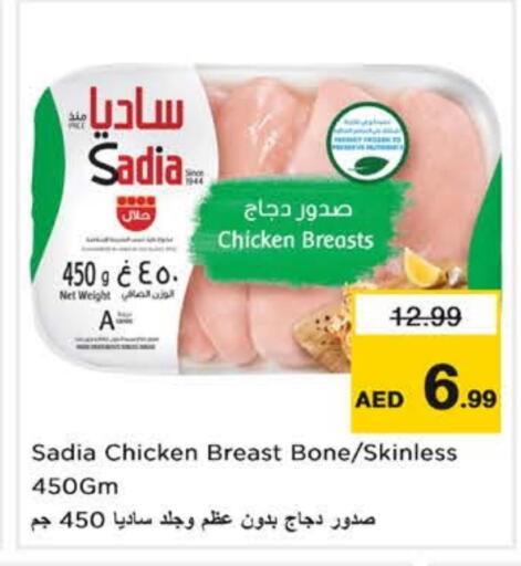 available at Nesto Hypermarket in UAE - Al Ain