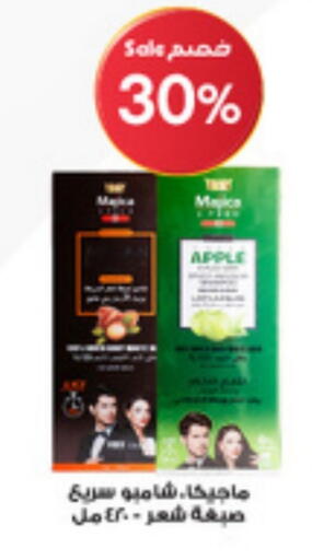 Apple available at Al-Dawaa Pharmacy in KSA, Saudi Arabia, Saudi - Bishah