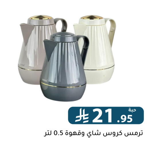 available at Family Discount in KSA, Saudi Arabia, Saudi - Riyadh