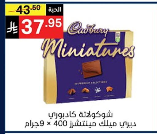 available at نوري سوبر ماركت‎ in مملكة العربية السعودية, السعودية, سعودية - جدة