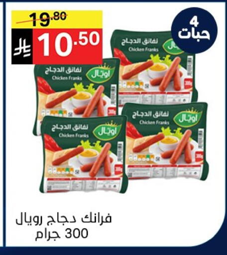 available at نوري سوبر ماركت‎ in مملكة العربية السعودية, السعودية, سعودية - مكة المكرمة