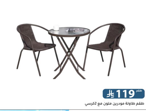 available at تخفيضات العائلة in مملكة العربية السعودية, السعودية, سعودية - الرياض