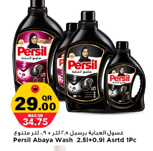 available at مرزا هايبرماركت in قطر - الوكرة