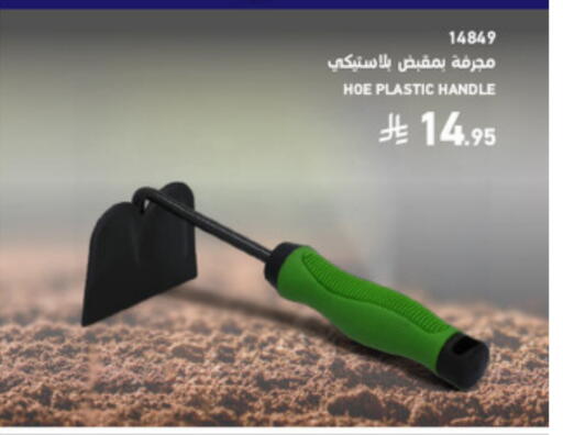 available at SACO in KSA, Saudi Arabia, Saudi - Buraidah