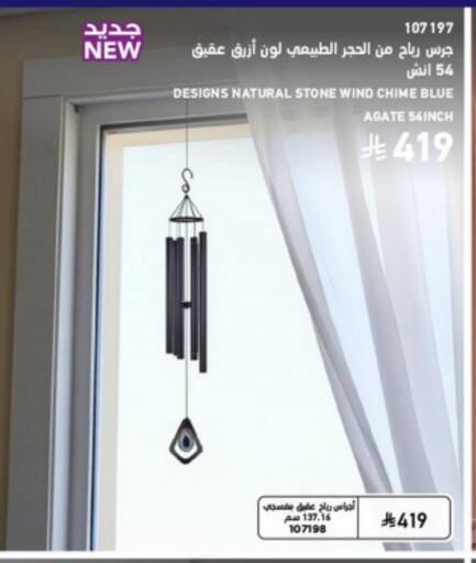 available at ساكو in مملكة العربية السعودية, السعودية, سعودية - الباحة