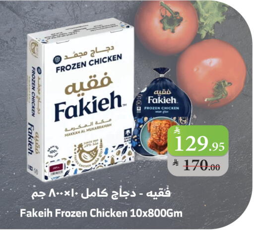 available at الراية in مملكة العربية السعودية, السعودية, سعودية - بيشة